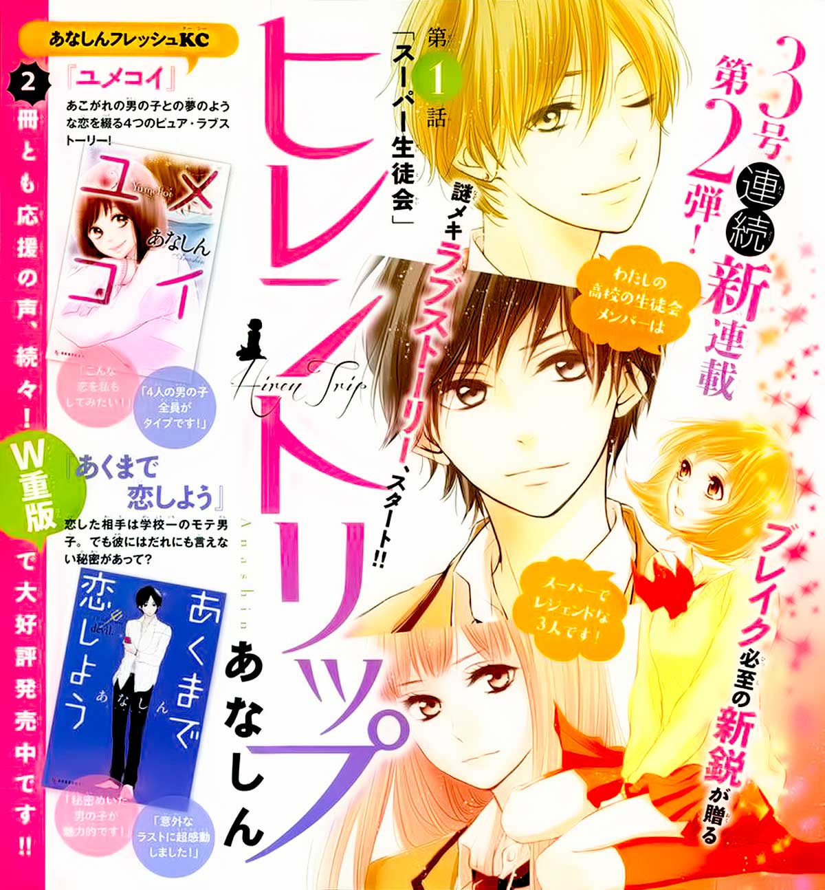 Baca Hiren Trip Chapter 01 Gambar 2