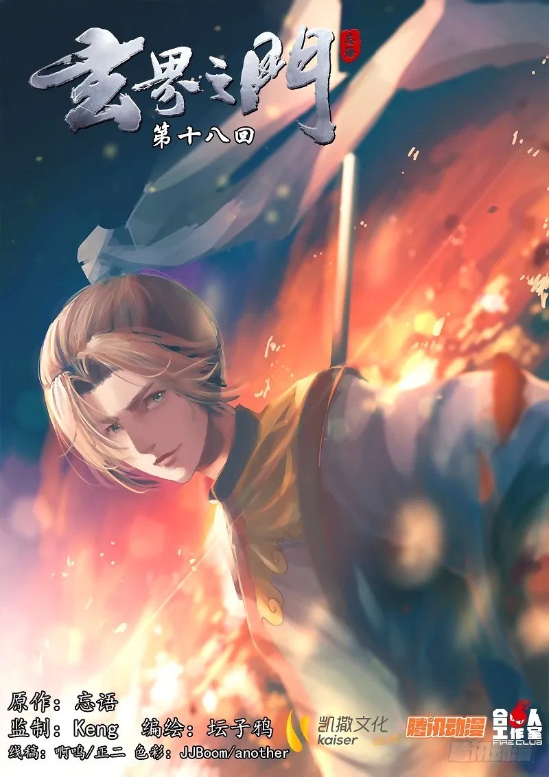 Baca  The Portal of Wonderland Chapter 18 Gambar 2