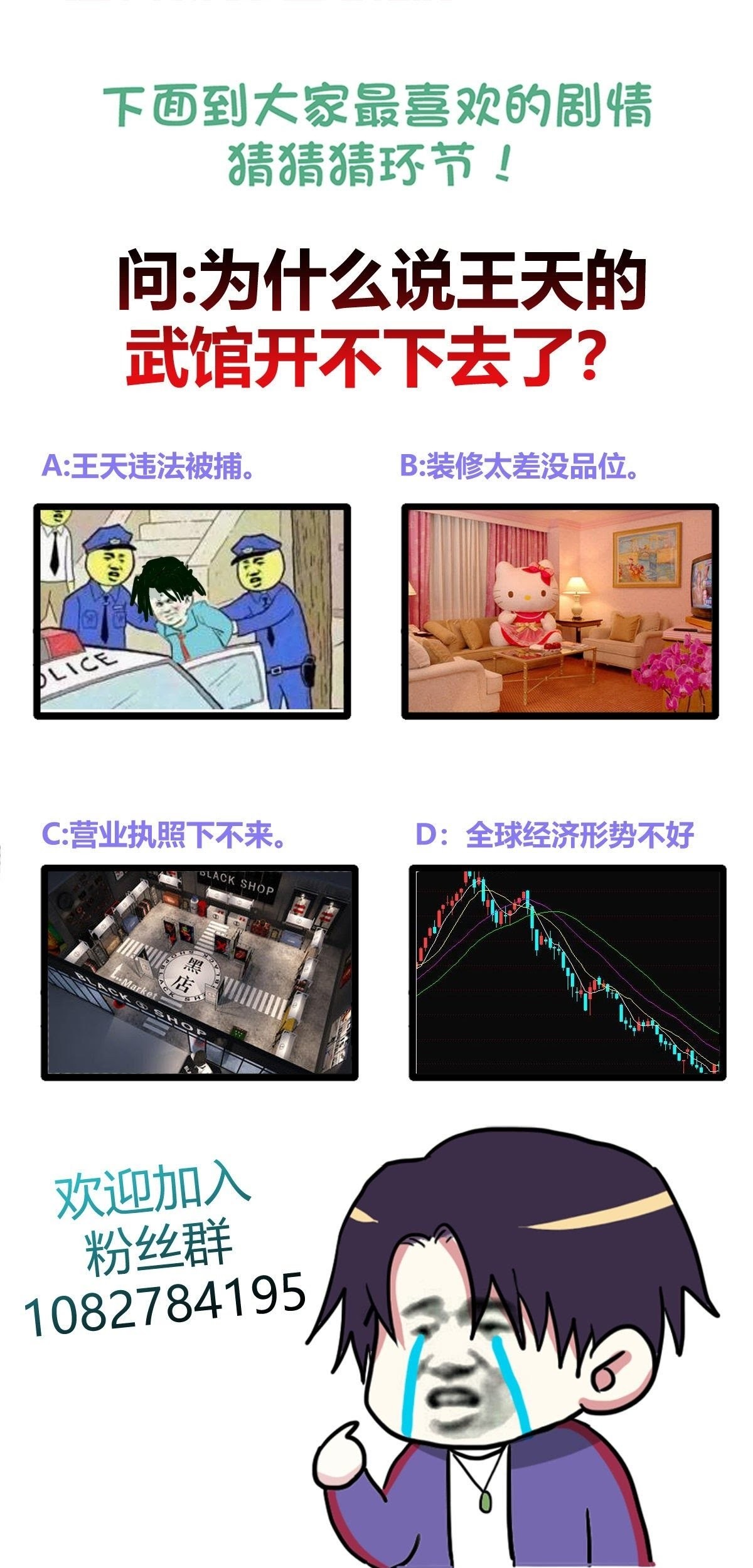 One Thousand Live Broadcast Big Local Tyrant Chapter 38 Gambar 57