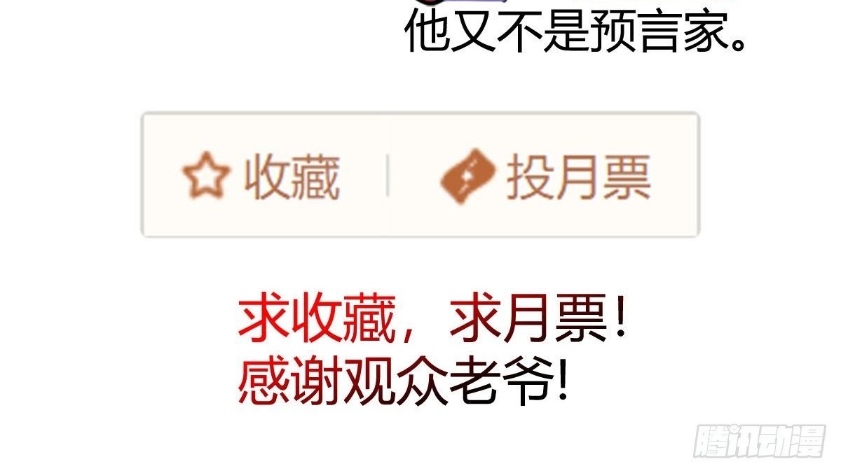 One Thousand Live Broadcast Big Local Tyrant Chapter 38 Gambar 58