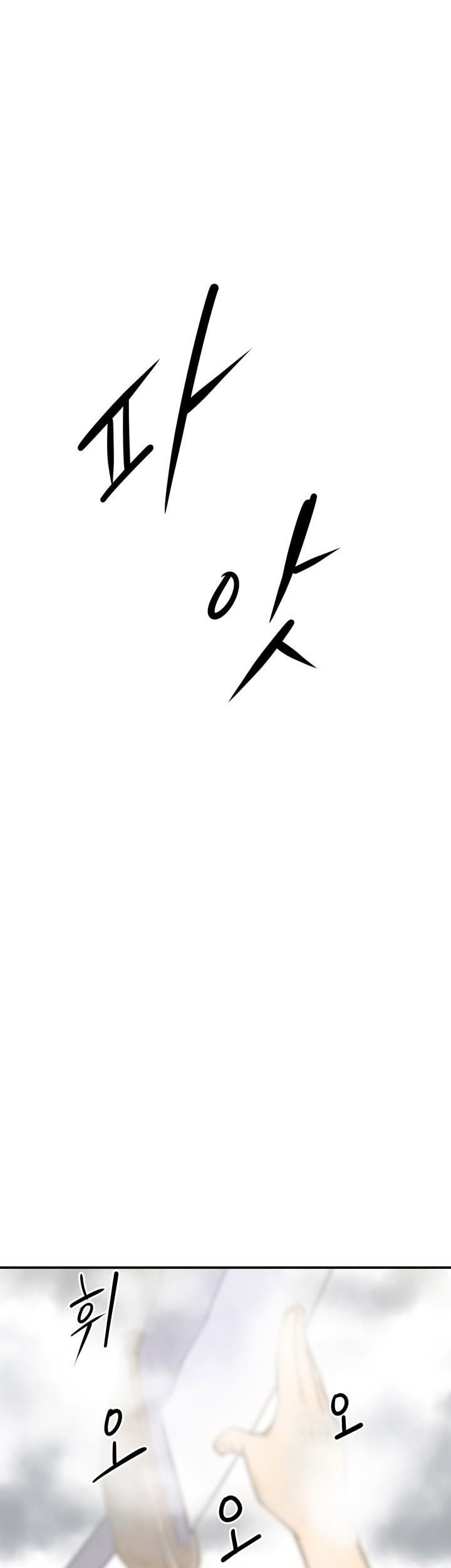 Raid Chapter 56 Gambar 3