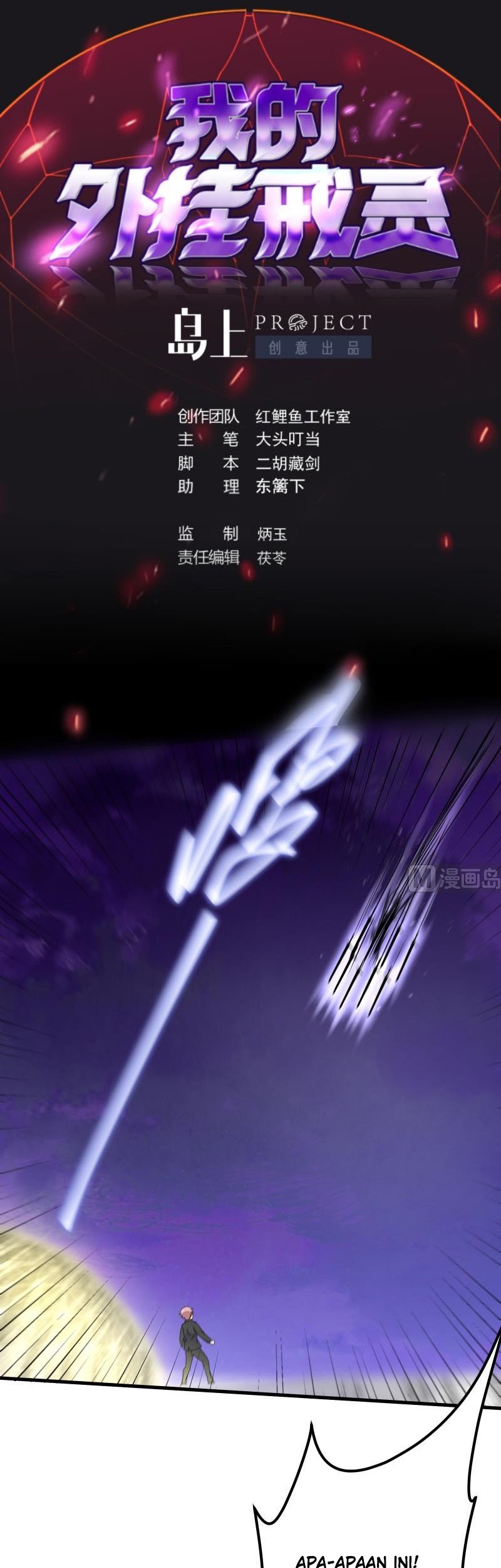 Baca  My Plug-in Spirit Ring Chapter 102 Gambar 2