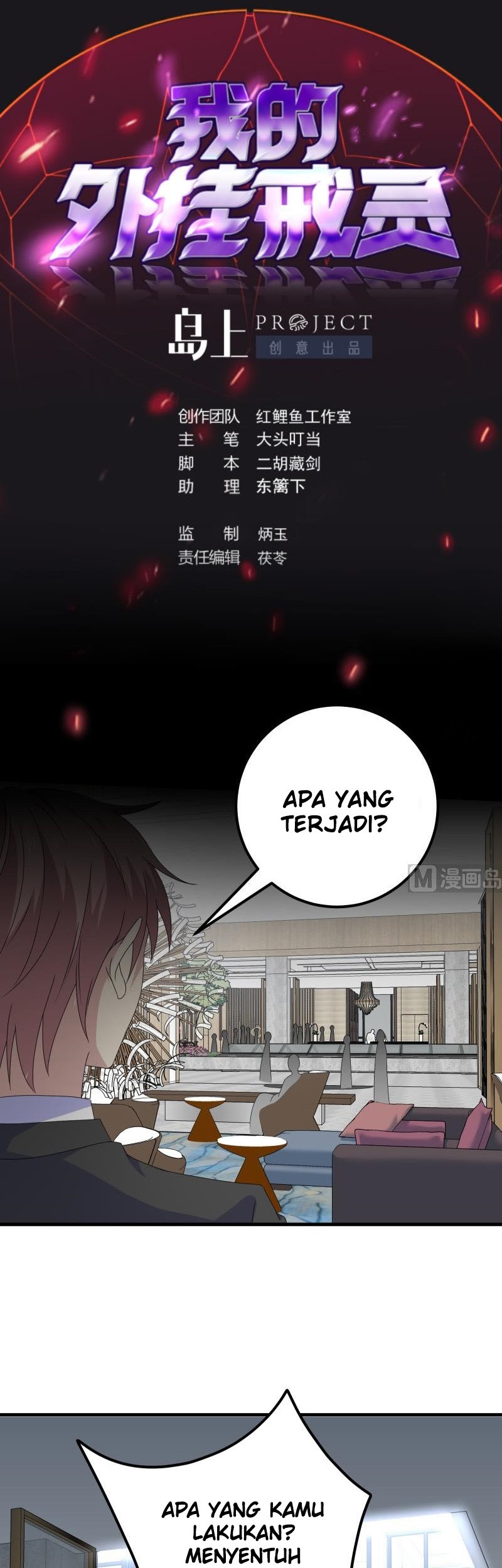 Baca Manhua My Plug-in Spirit Ring Chapter 99 Gambar 2