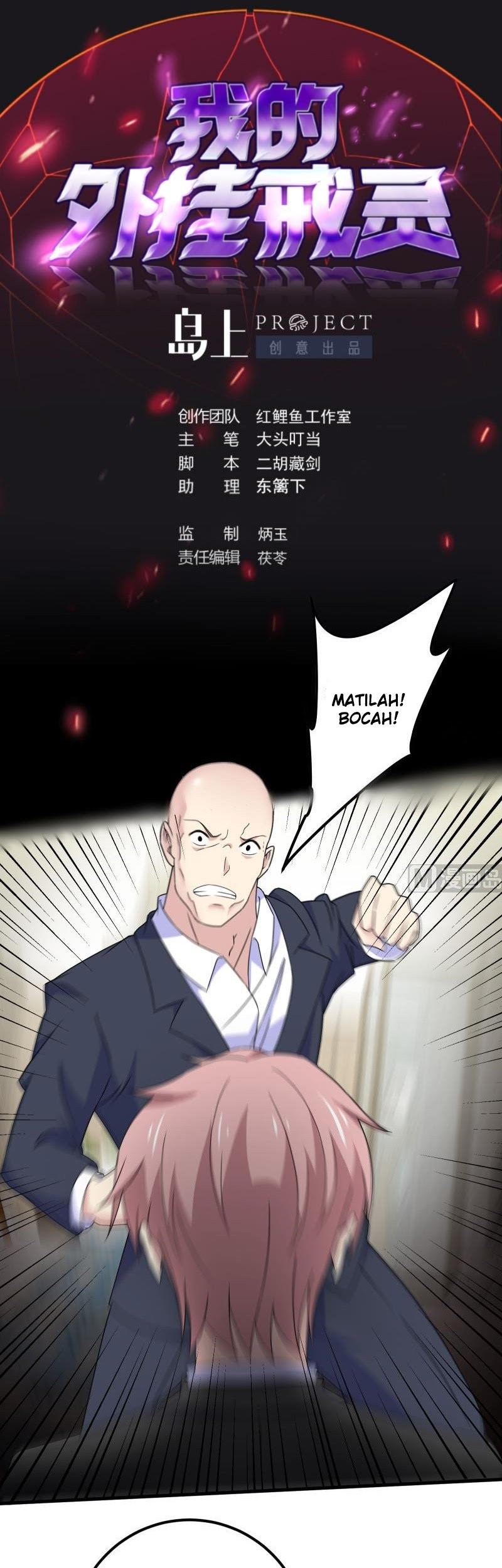 Baca My Plug-in Spirit Ring Chapter 100 Gambar 2