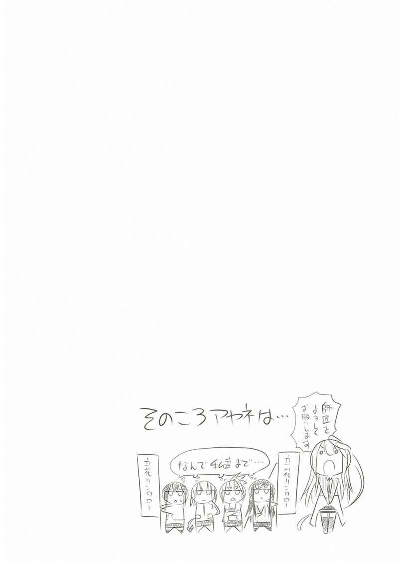 Dragons Rioting Chapter 31 Gambar 35