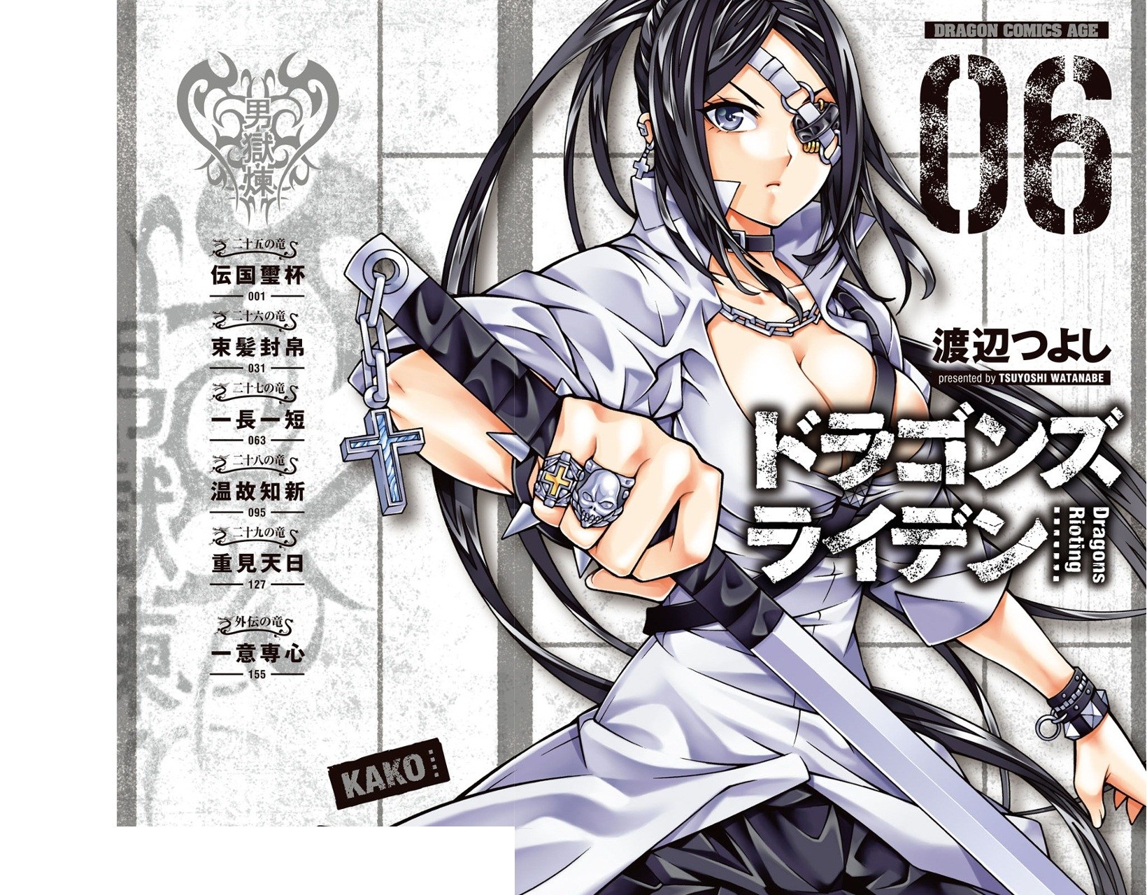 Baca  Dragons Rioting Chapter 25 Gambar 2