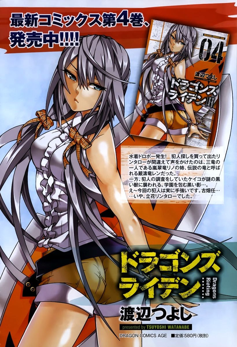 Dragons Rioting Chapter 21 Gambar 3