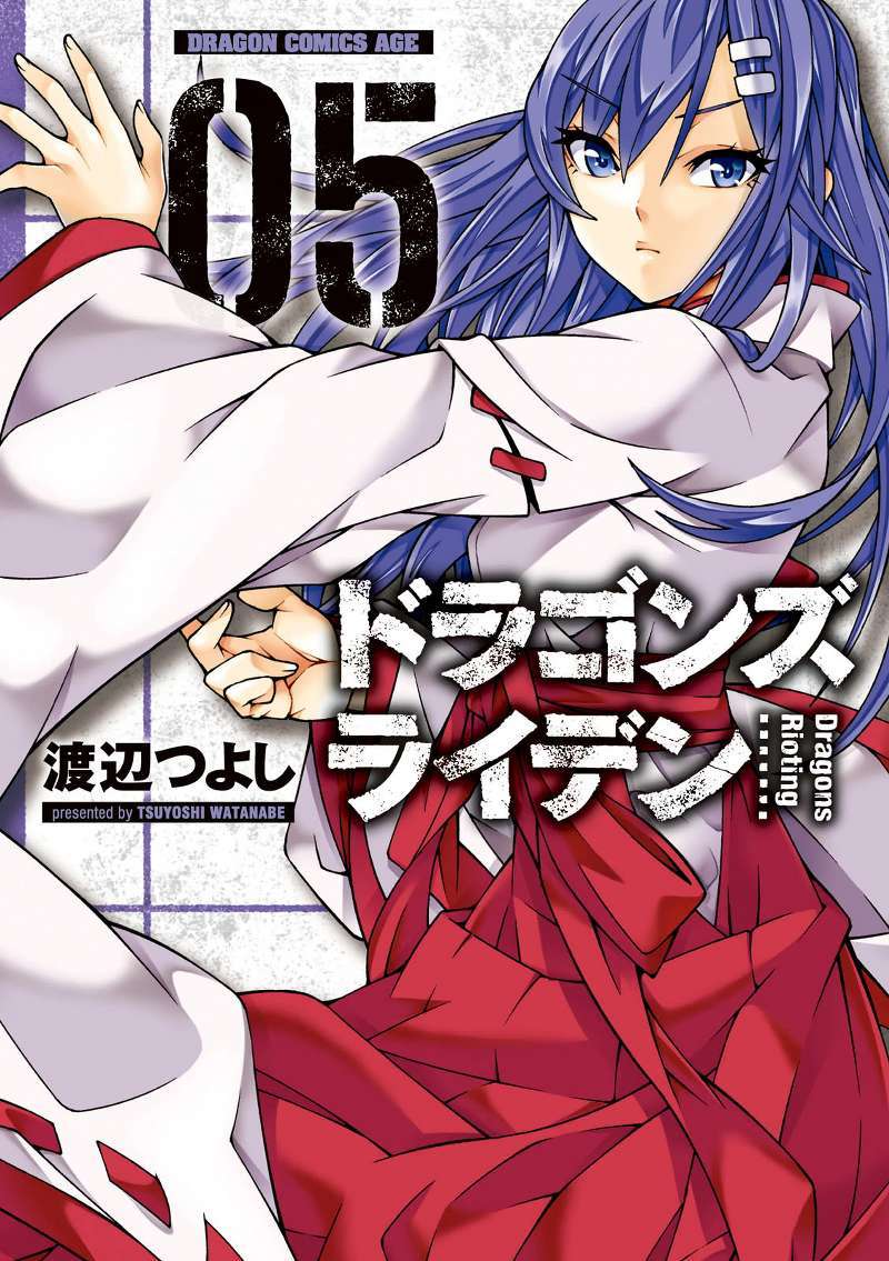 Baca Komik Dragons Rioting Chapter 20 Gambar 1