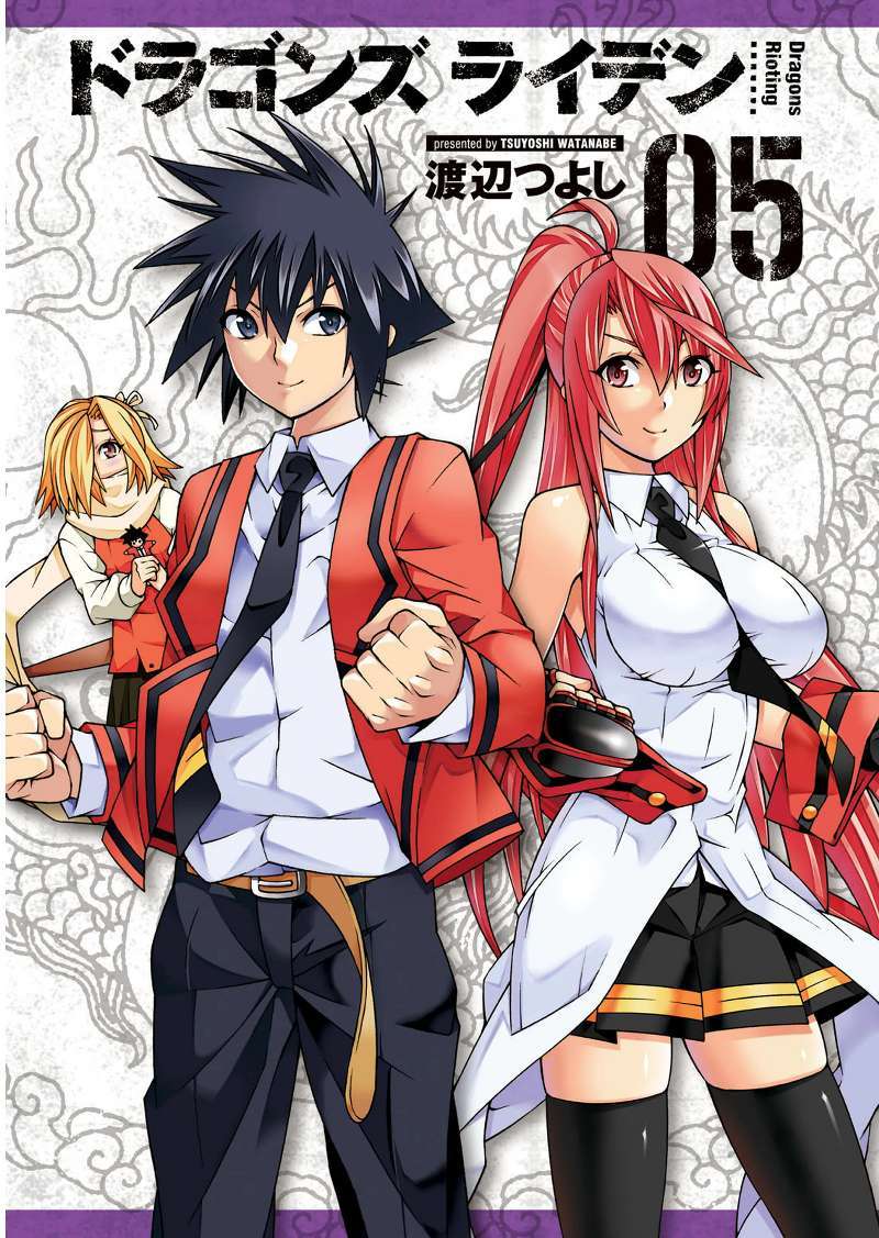 Dragons Rioting Chapter 20 Gambar 3