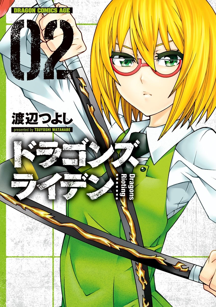 Baca Komik Dragons Rioting Chapter 05 Gambar 1