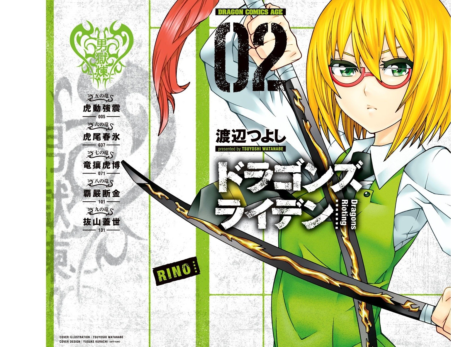 Baca  Dragons Rioting Chapter 05 Gambar 2