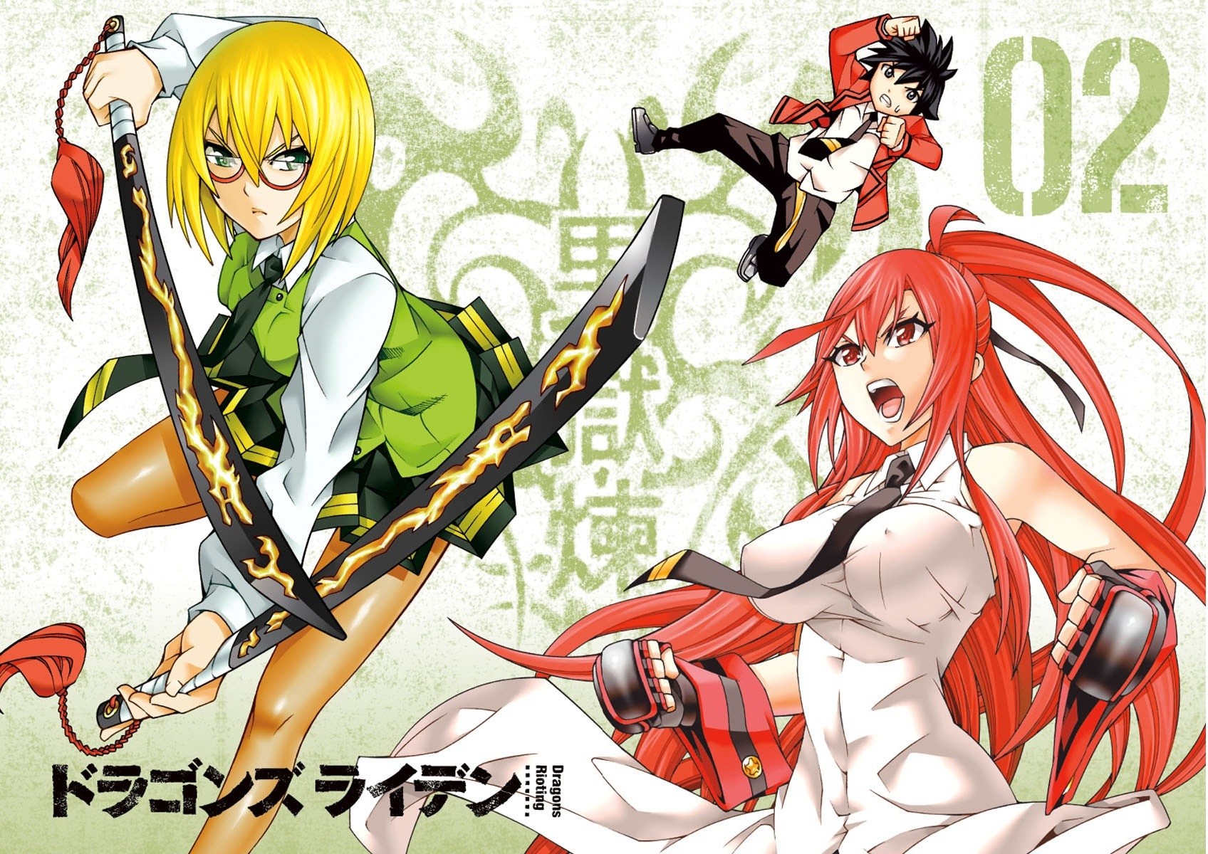 Dragons Rioting Chapter 05 Gambar 3