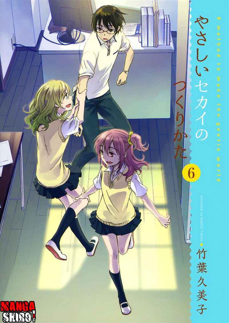 Baca  Yasashii Sekai no Tsukurikata Chapter 26 Gambar 2