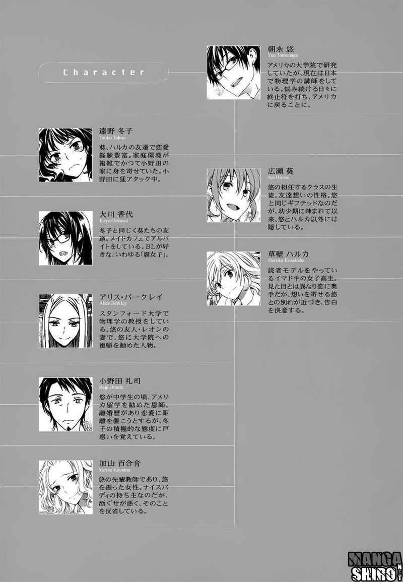 Yasashii Sekai no Tsukurikata Chapter 26 Gambar 5