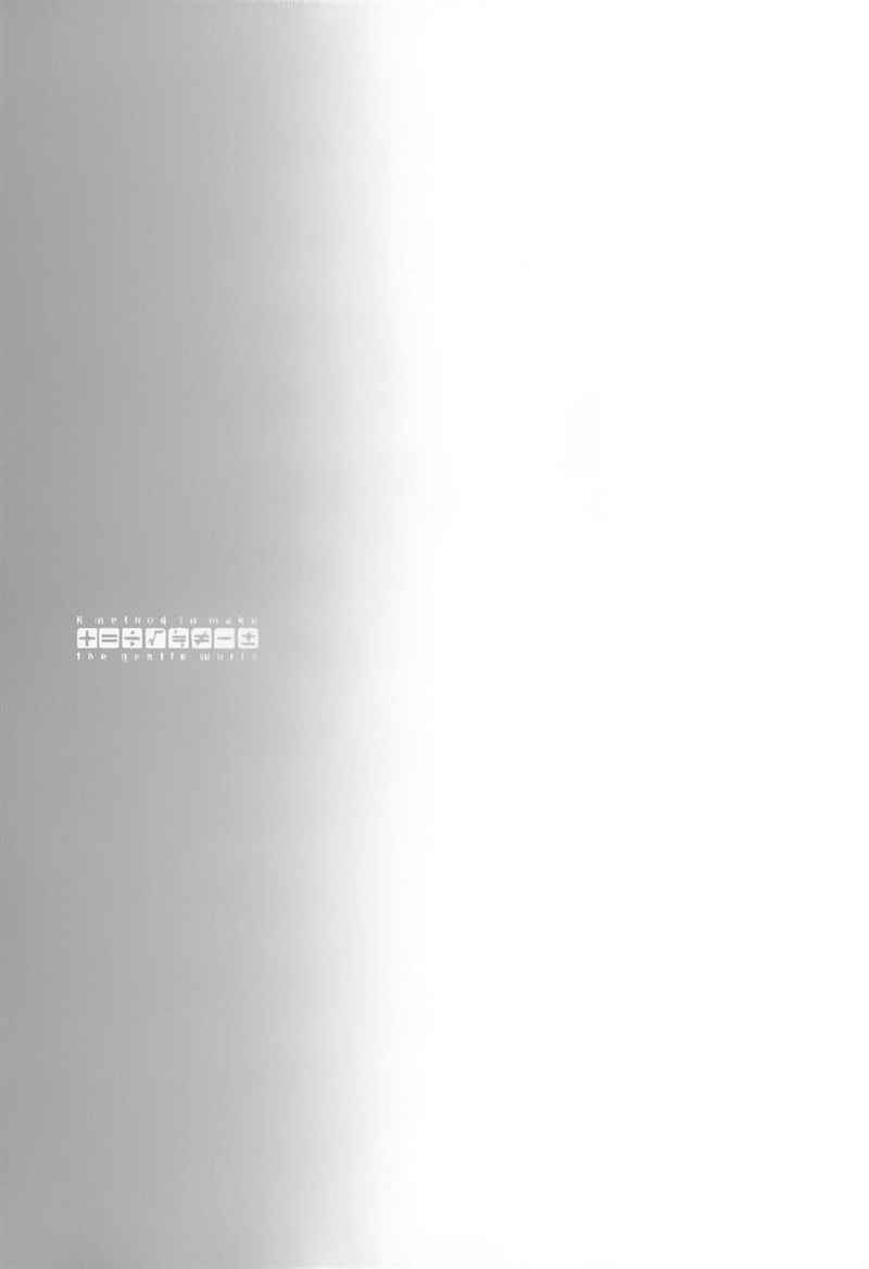 Yasashii Sekai no Tsukurikata Chapter 26 Gambar 6