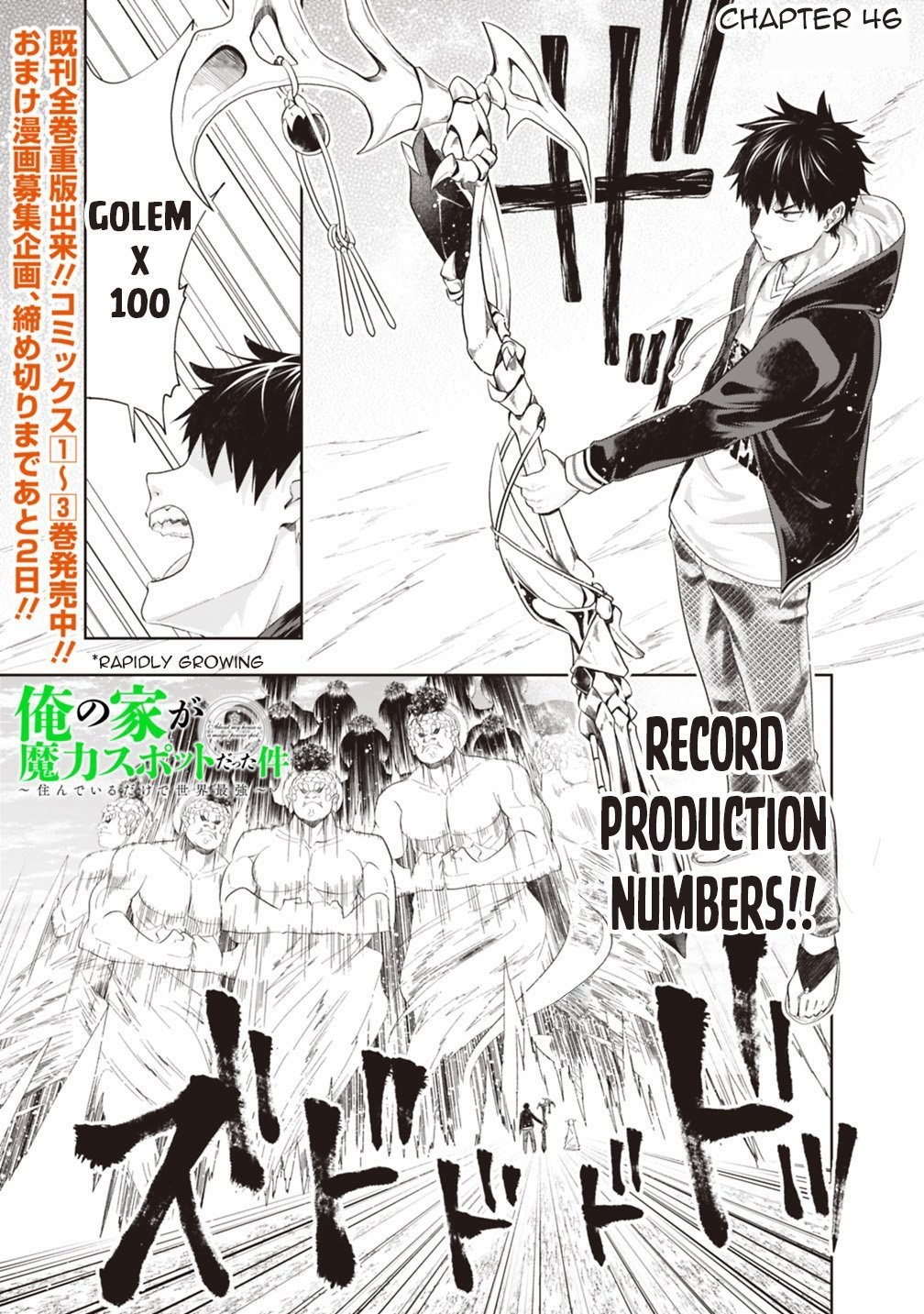 Baca Manga Ore No Ie Ga Maryoku Spot Datta Ken: Sundeiru Dake De Sekai Saikyou Chapter 46 Gambar 2