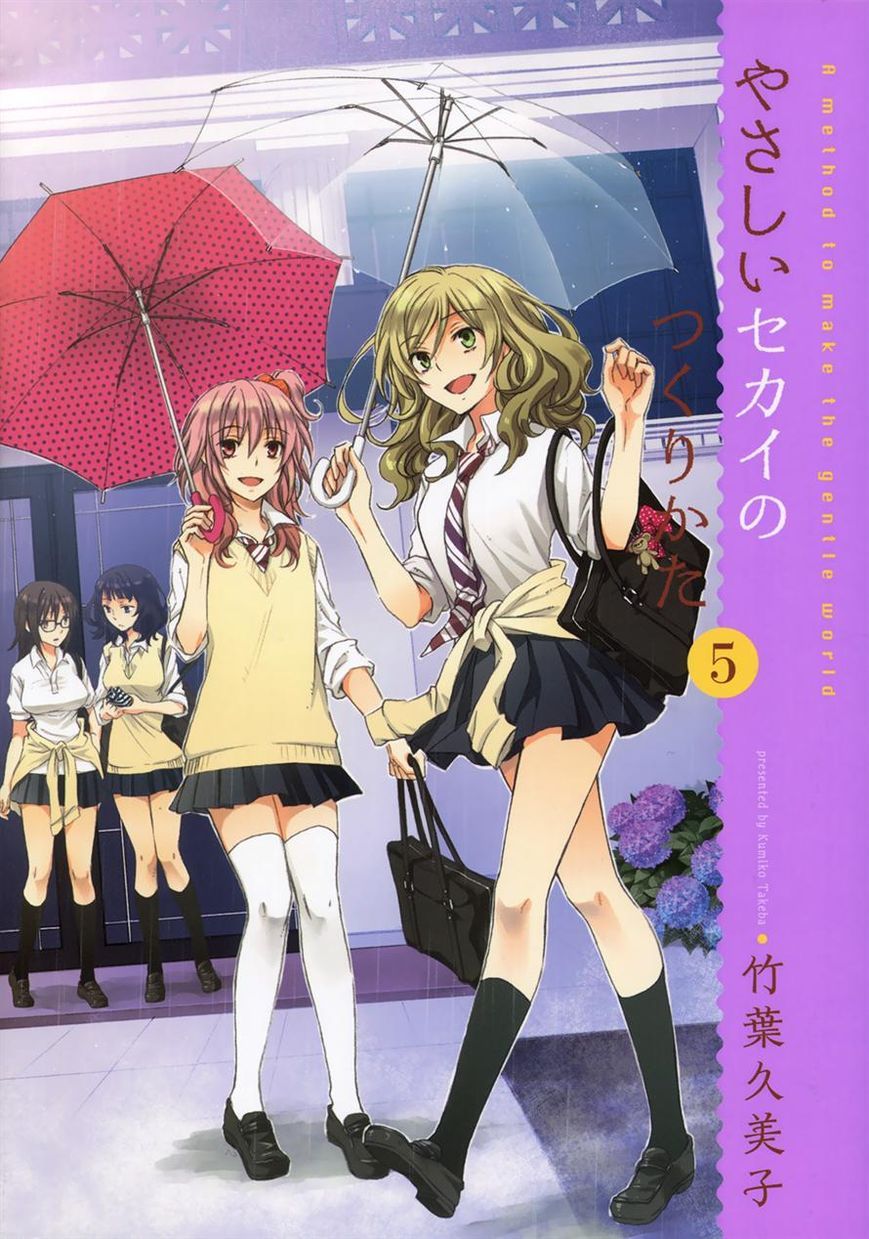 Baca Komik Yasashii Sekai no Tsukurikata Chapter 20 Gambar 1