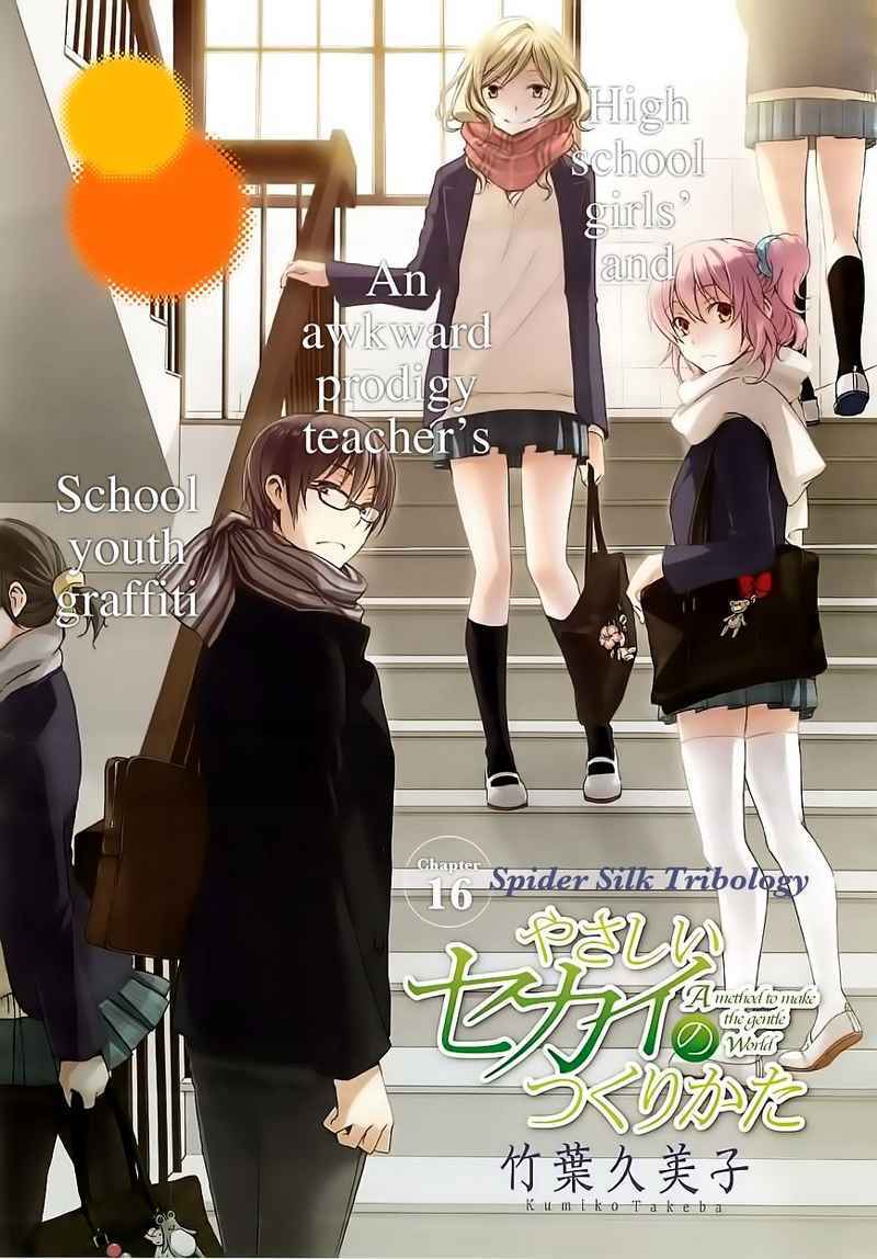 Baca Yasashii Sekai no Tsukurikata Chapter 16 Gambar 2
