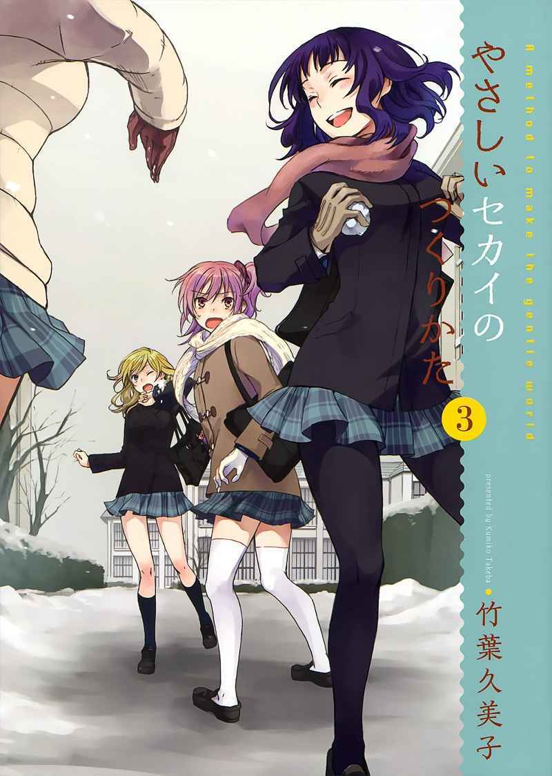 Baca  Yasashii Sekai no Tsukurikata Chapter 10 Gambar 2
