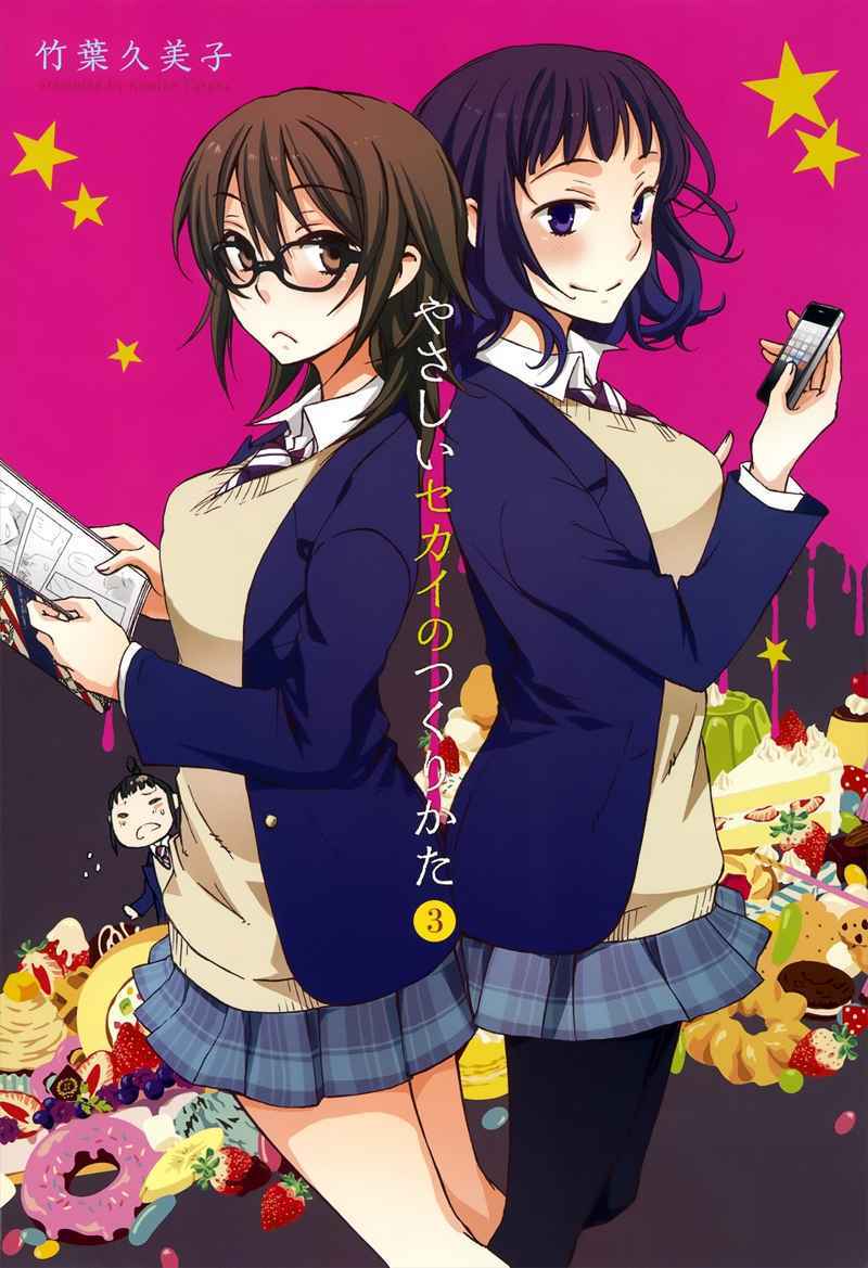 Yasashii Sekai no Tsukurikata Chapter 10 Gambar 3