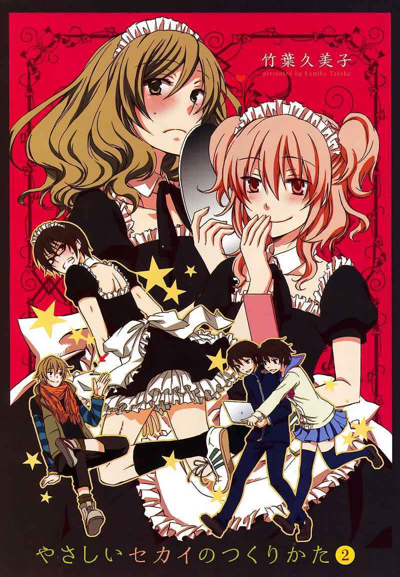 Yasashii Sekai no Tsukurikata Chapter 06 Gambar 3