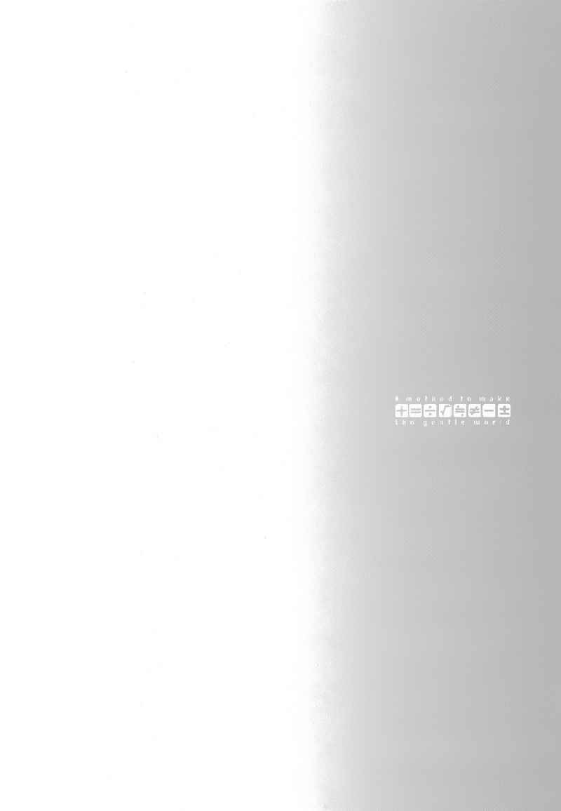 Yasashii Sekai no Tsukurikata Chapter 06 Gambar 35