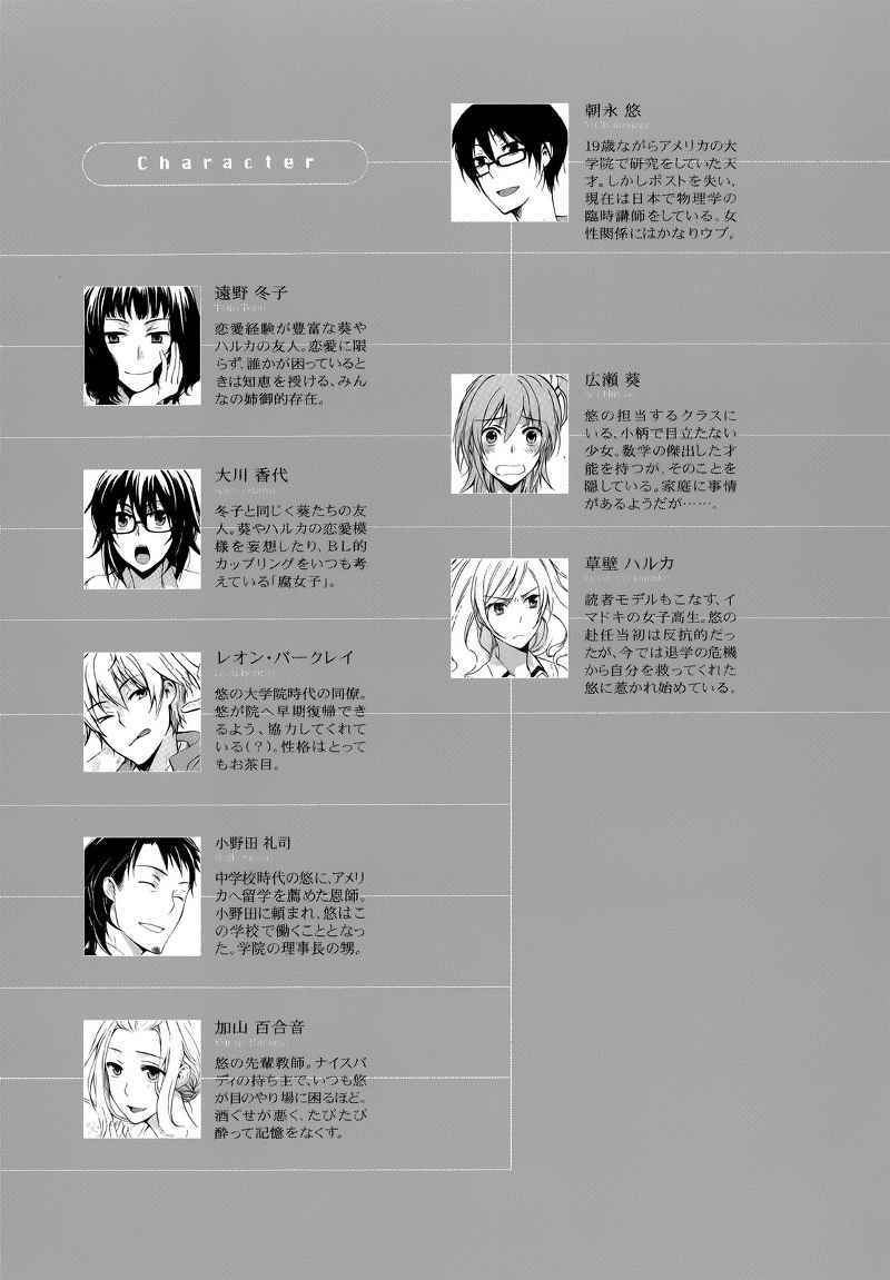 Yasashii Sekai no Tsukurikata Chapter 06 Gambar 5