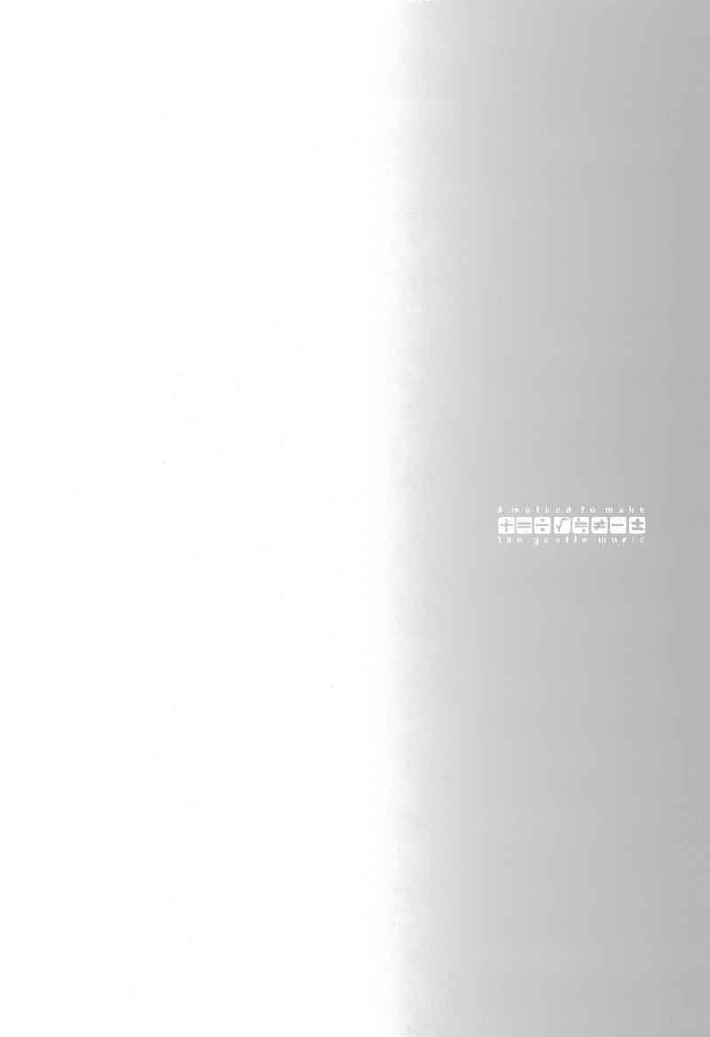 Yasashii Sekai no Tsukurikata Chapter 06 Gambar 6