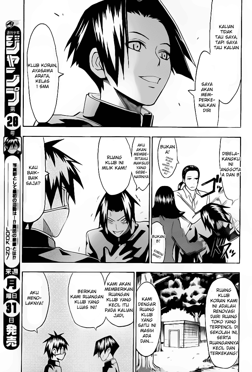 Lock On! Chapter 13 Gambar 4