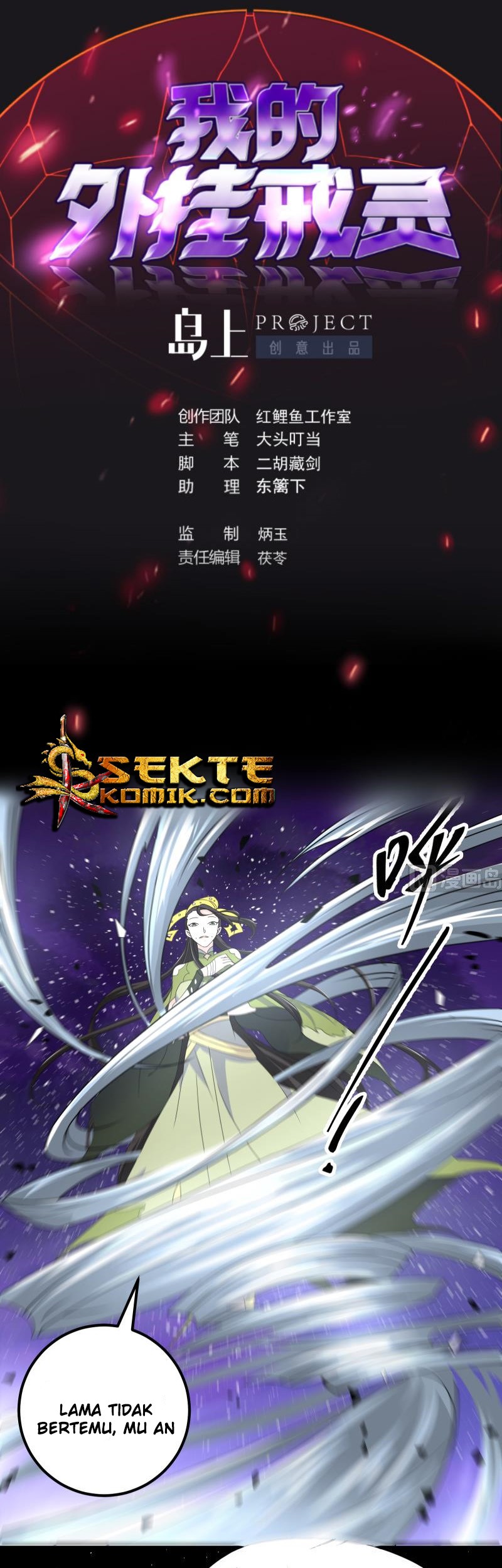 Baca Manhua My Plug-in Spirit Ring Chapter 103 Gambar 2
