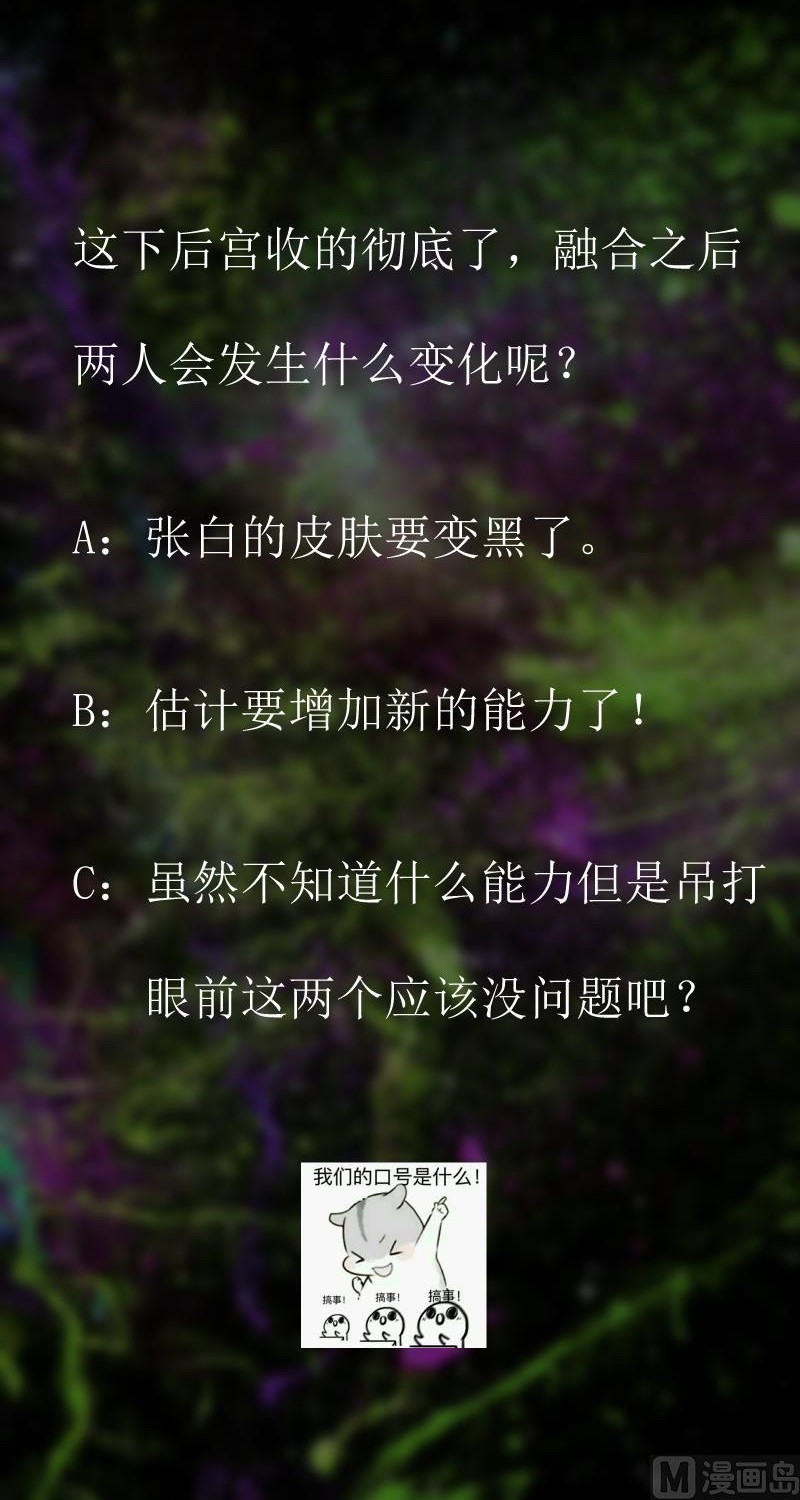 My Plug-in Spirit Ring Chapter 103 Gambar 13