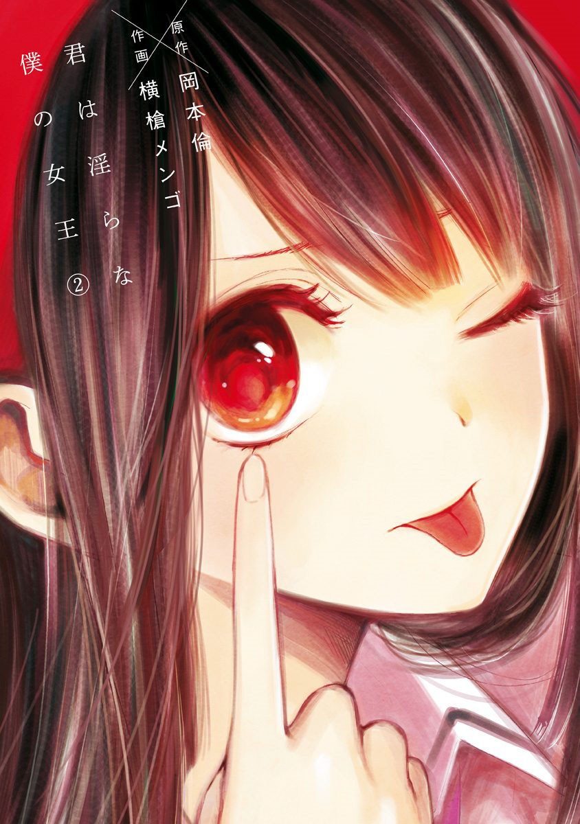 Baca Kimi wa Midara na Boku no Joou Chapter 07 Gambar 2