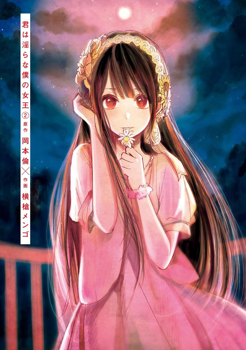 Kimi wa Midara na Boku no Joou Chapter 07 Gambar 4