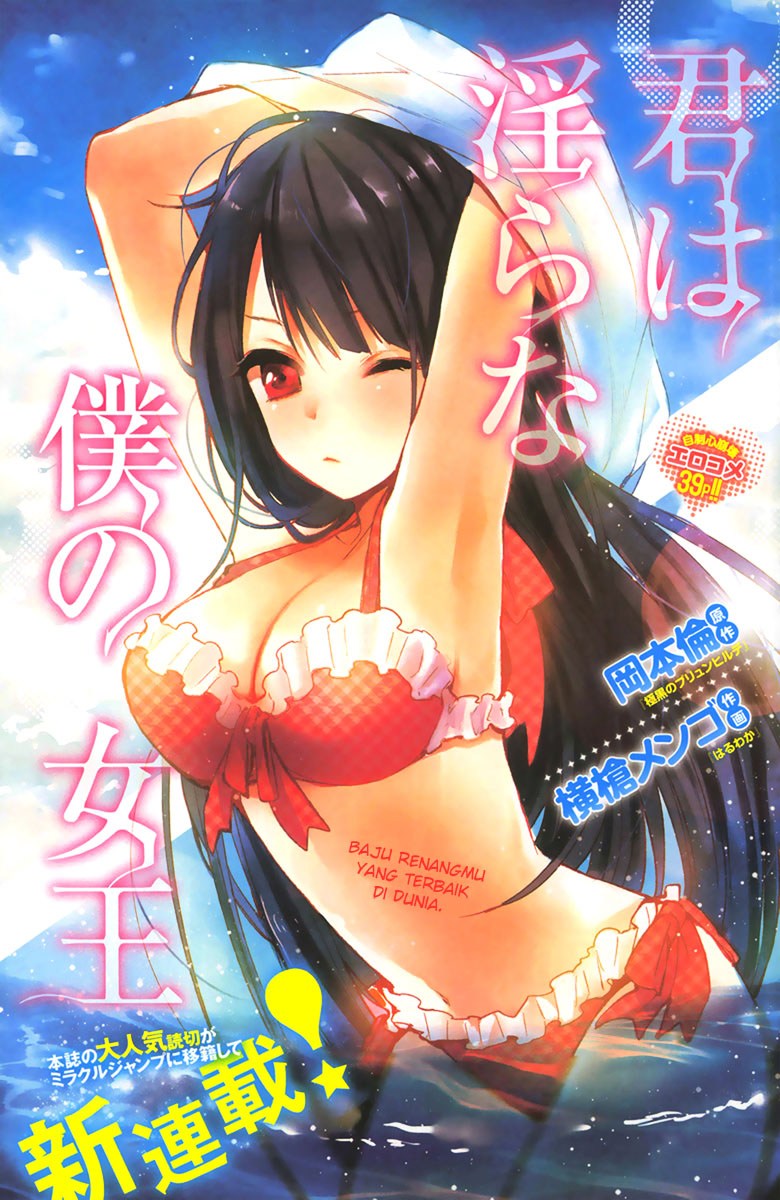 Baca Kimi wa Midara na Boku no Joou Chapter 03 Gambar 2