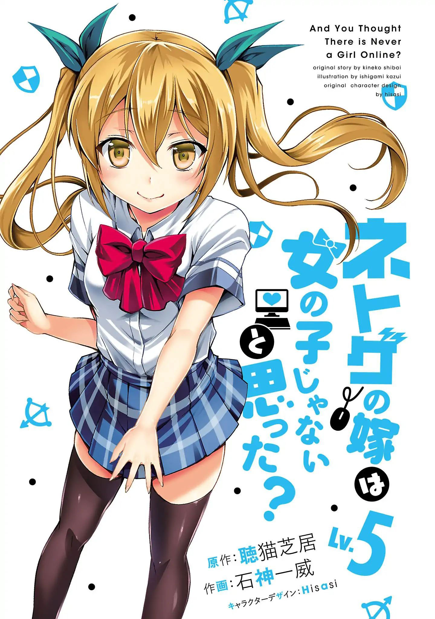 Netoge no Yome wa Onnanoko ja Nai to Omotta? Chapter 22 Gambar 3