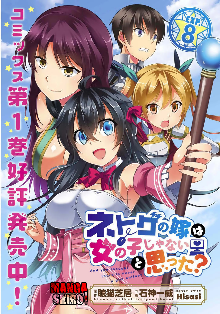 Baca Netoge no Yome wa Onnanoko ja Nai to Omotta? Chapter 8 Gambar 2