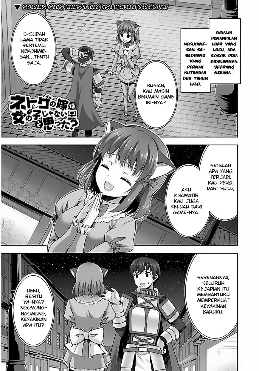 Netoge no Yome wa Onnanoko ja Nai to Omotta? Chapter 6 Gambar 5