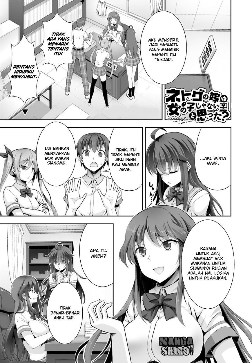Baca Netoge no Yome wa Onnanoko ja Nai to Omotta? Chapter 4 Gambar 2