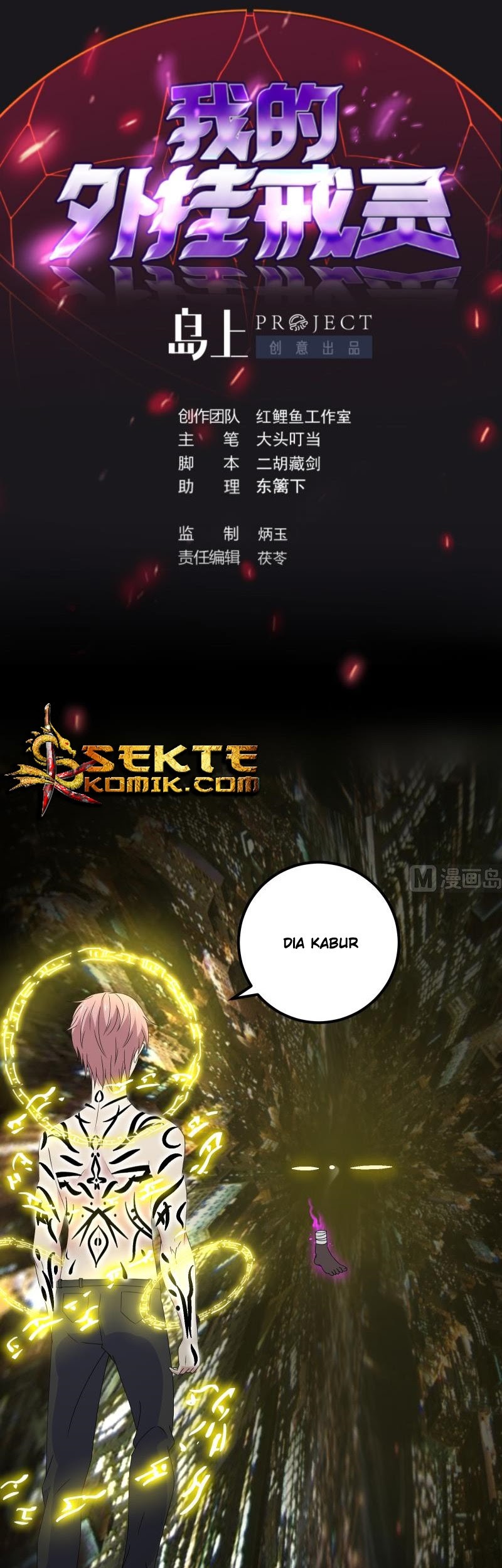Baca Manhua My Plug-in Spirit Ring Chapter 105 Gambar 2