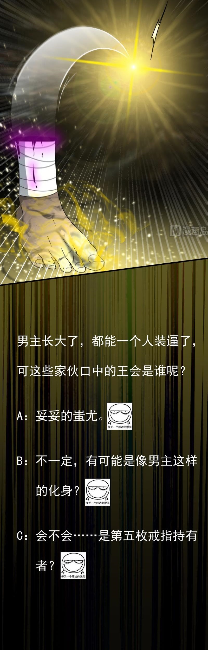 My Plug-in Spirit Ring Chapter 104 Gambar 12