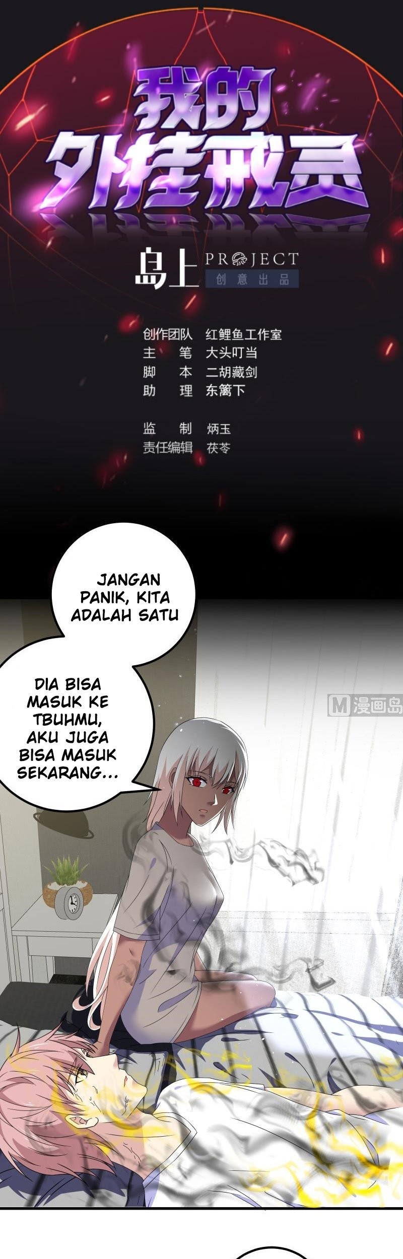 Baca My Plug-in Spirit Ring Chapter 106 Gambar 2