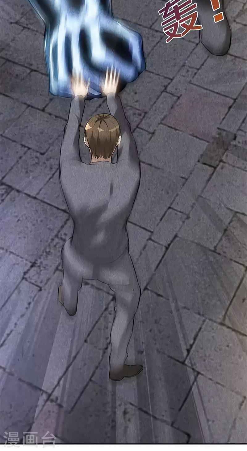 I Was Trash Chapter 124 Gambar 30