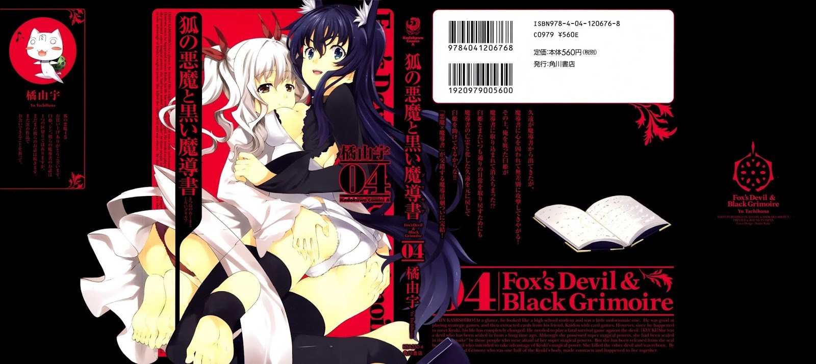 Baca  Kitsune no Akuma to Kuroi Grimoire Chapter 21 Gambar 2