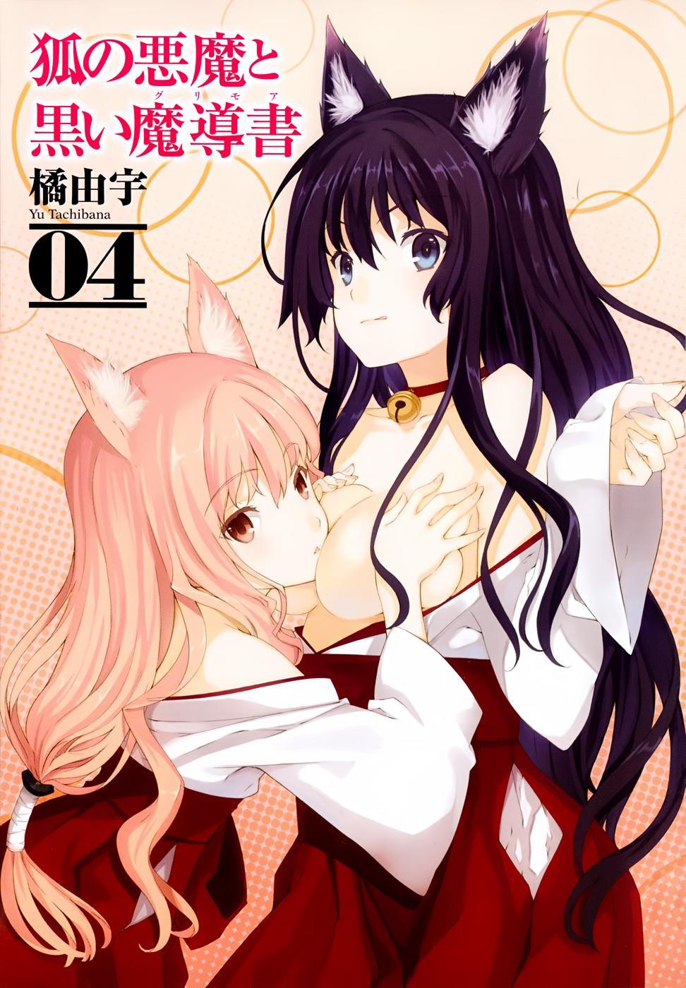 Kitsune no Akuma to Kuroi Grimoire Chapter 21 Gambar 4