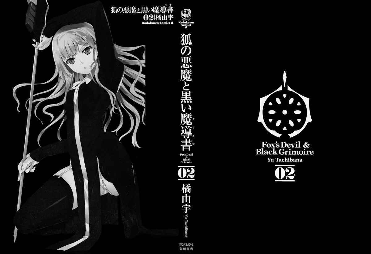 Kitsune no Akuma to Kuroi Grimoire Chapter 07 Gambar 3