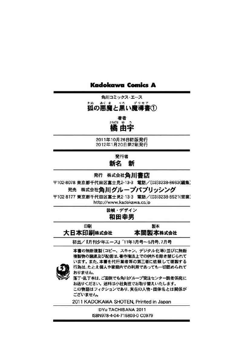Kitsune no Akuma to Kuroi Grimoire Chapter 06 Gambar 34