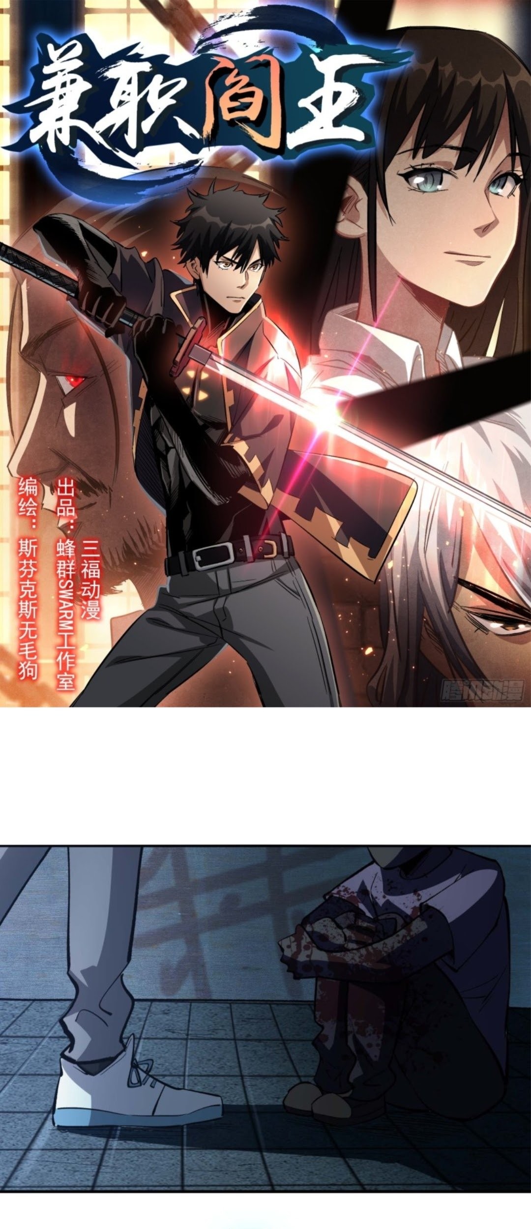 Baca  Part-time Yama Chapter 20 Gambar 2