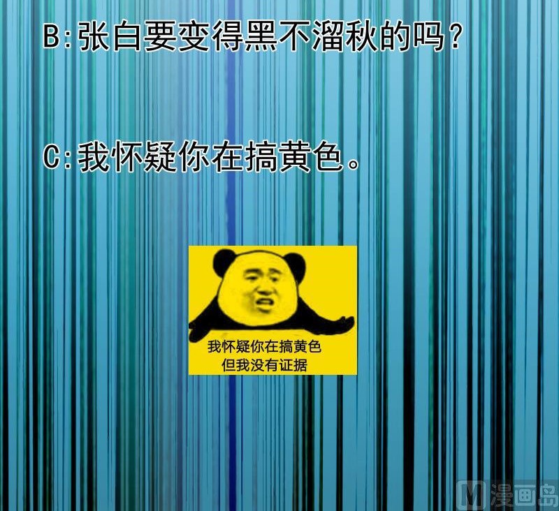 My Plug-in Spirit Ring Chapter 108 Gambar 11