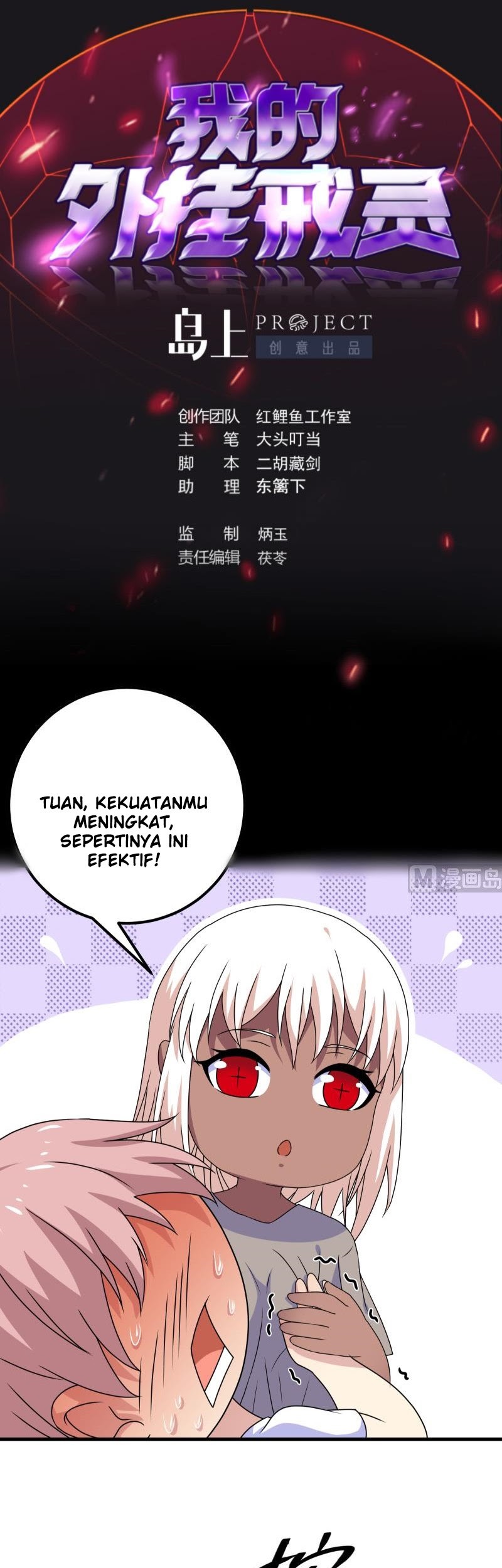 Baca Manhua My Plug-in Spirit Ring Chapter 107 Gambar 2