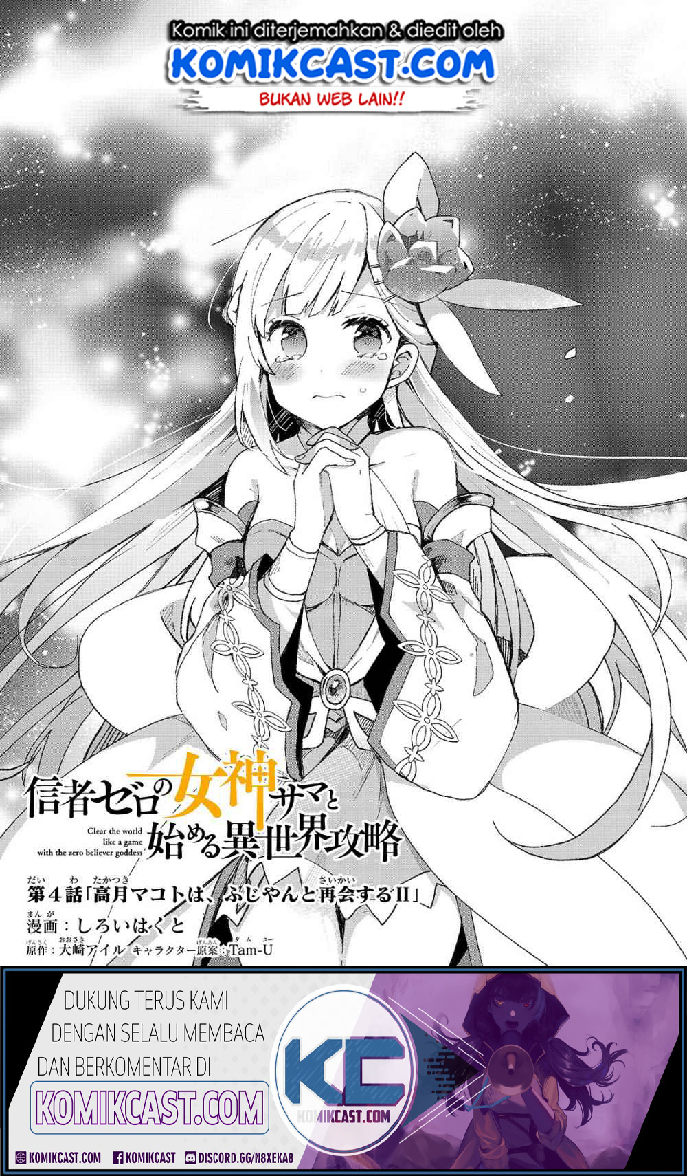 Baca Shinja Zero no Megami-sama to Hajimeru Isekai Kouryaku Chapter 04 Gambar 2